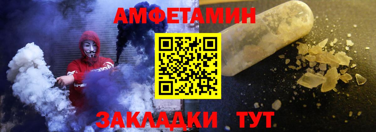 АМФЕТАМИН  Вход с VPN  Amphetamine  Amphetamine Premium  Абинск 