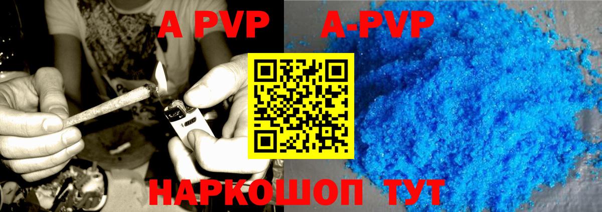 Alfa_PVP  Вход с VPN  Абинск  Alpha-PVP мука  А ПВП СК  Alfa_PVP крисы CK 
