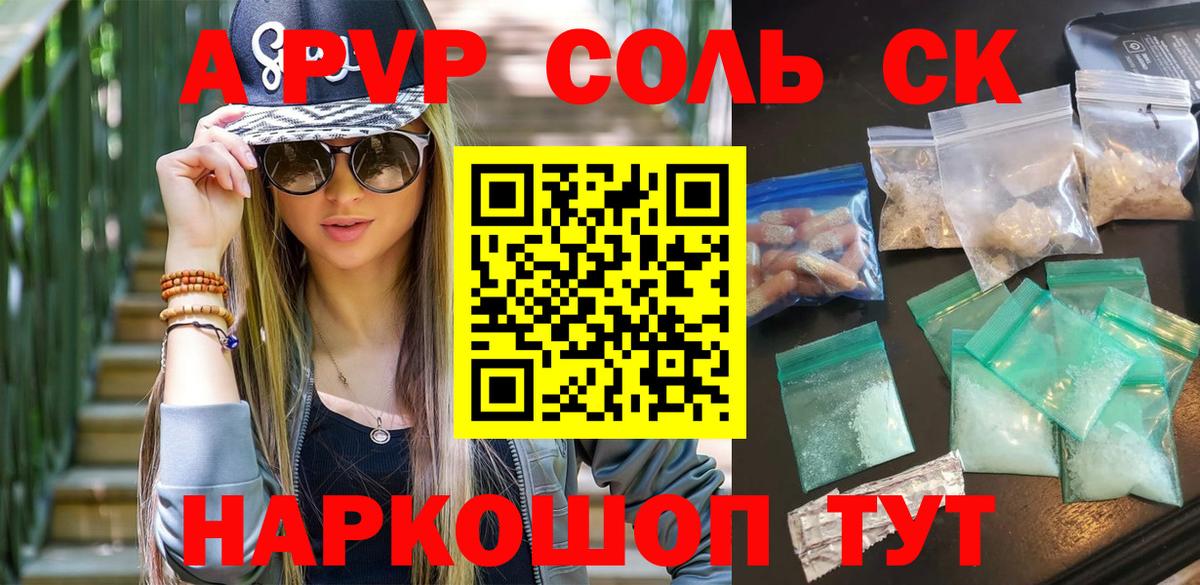 APVP СК Абинск
