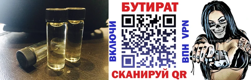 купить наркотики цена  Абинск  БУТИРАТ GHB 