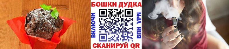 купить закладку Абинск Печенье с ТГК конопля