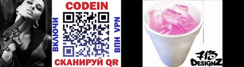 Кодеин напиток Lean (лин) дарк нет телеграм Абинск