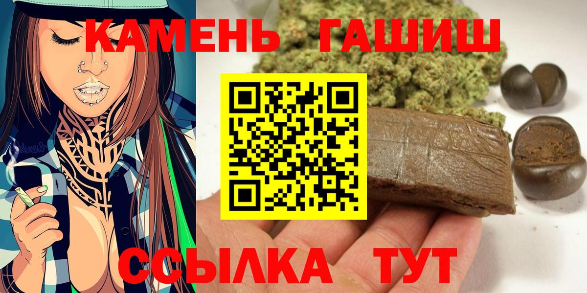 Абинск  ГАШ гашик  Вход с VPN  Гашиш Cannabis 