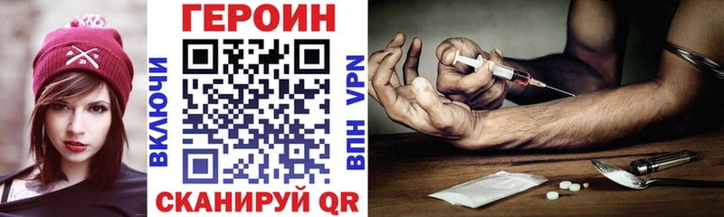 купить наркотик  darknet какой сайт  ГЕРОИН Heroin  Абинск 