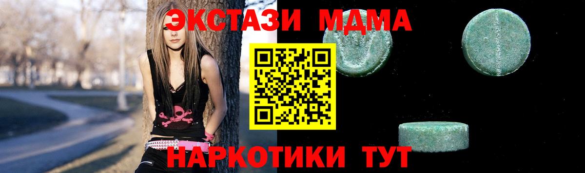 МДМА crystal  Вход с VPN  Абинск  МДМА молли 