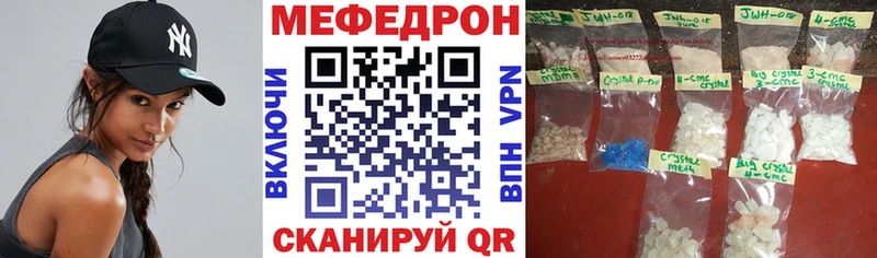 МЯУ-МЯУ 4 MMC Абинск