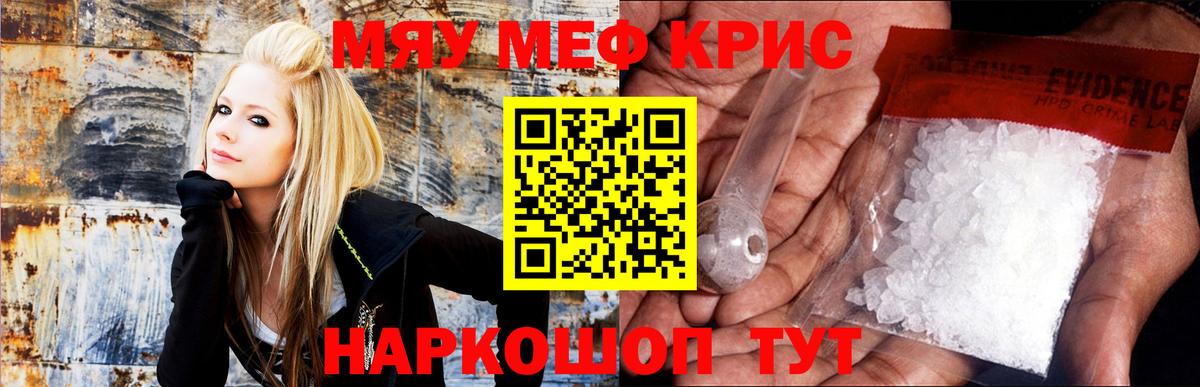 Меф  где купить наркотик  Вход с VPN  Меф 4 MMC  Абинск  Мефедрон кристаллы 