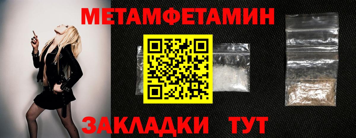 Первитин Декстрометамфетамин 99.9%  Первитин Декстрометамфетамин 99.9%  Абинск  Вход с VPN 