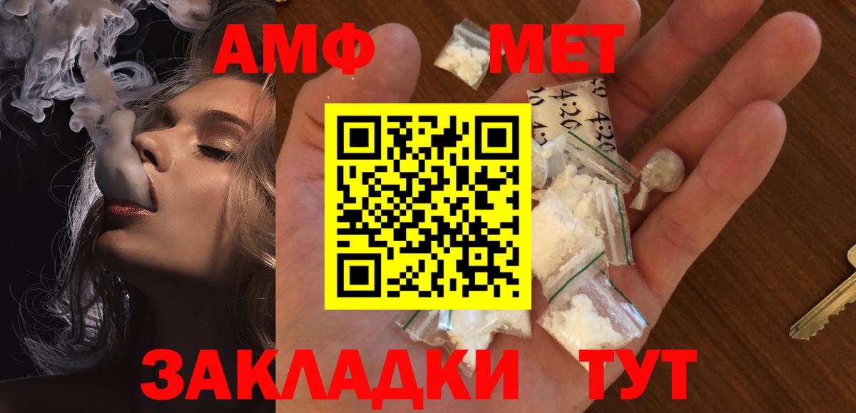 Первитин винт Абинск