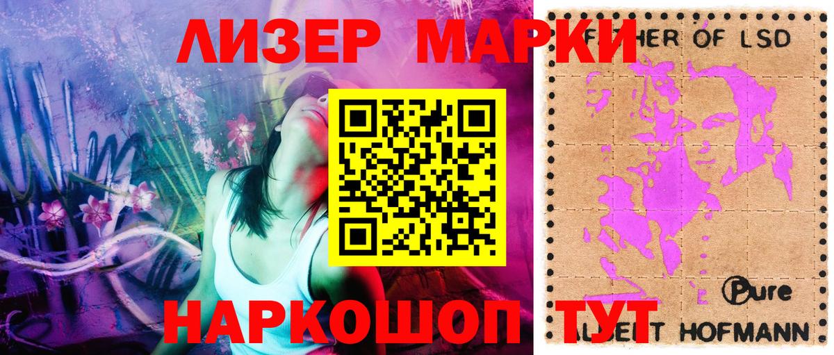 Абинск  Марки N-bome 1,8мг  Вход с VPN 