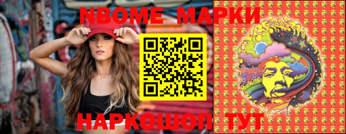Наркотические марки 1500мкг Абинск