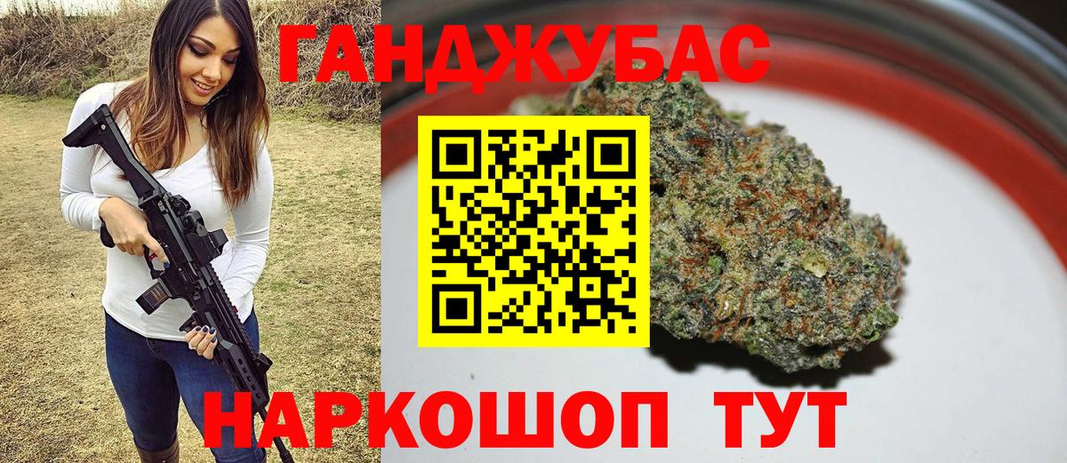 Марихуана Bruce Banner Абинск